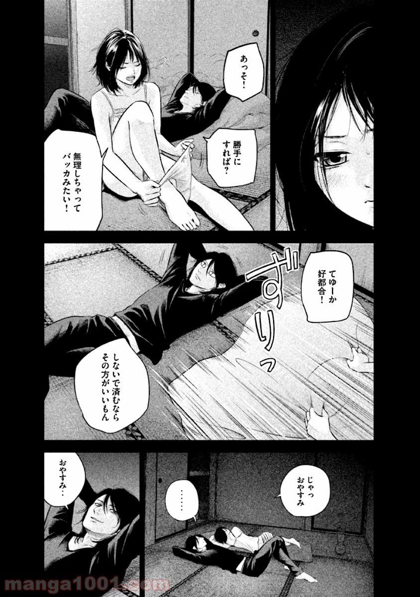 ページ 7 — 第57話