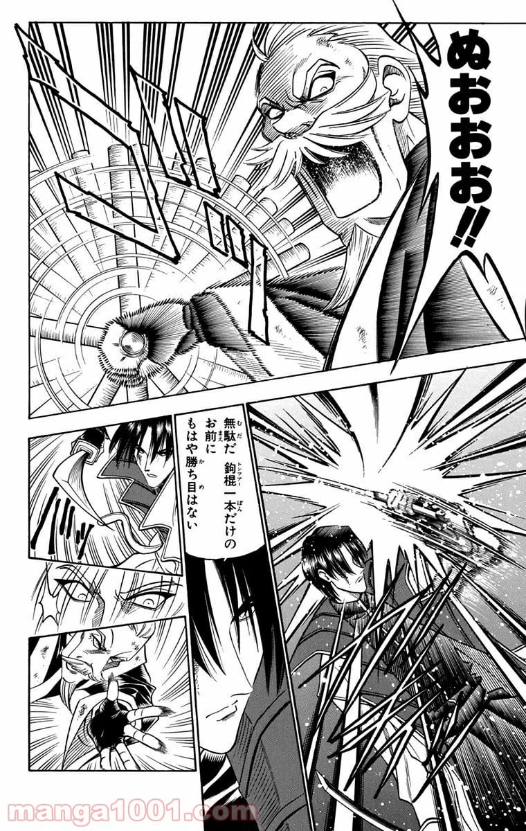 ページ 12 — 第90話