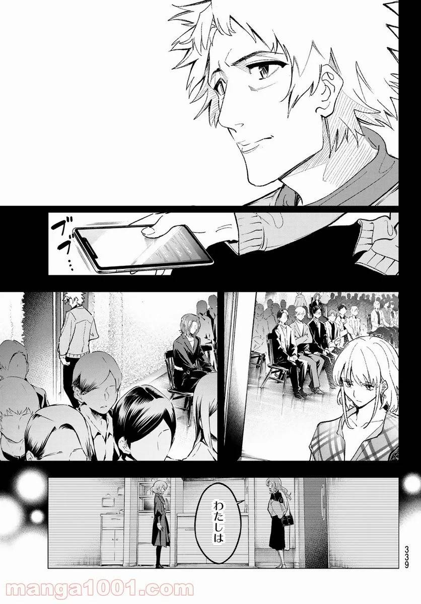 ページ 11 — 第188話