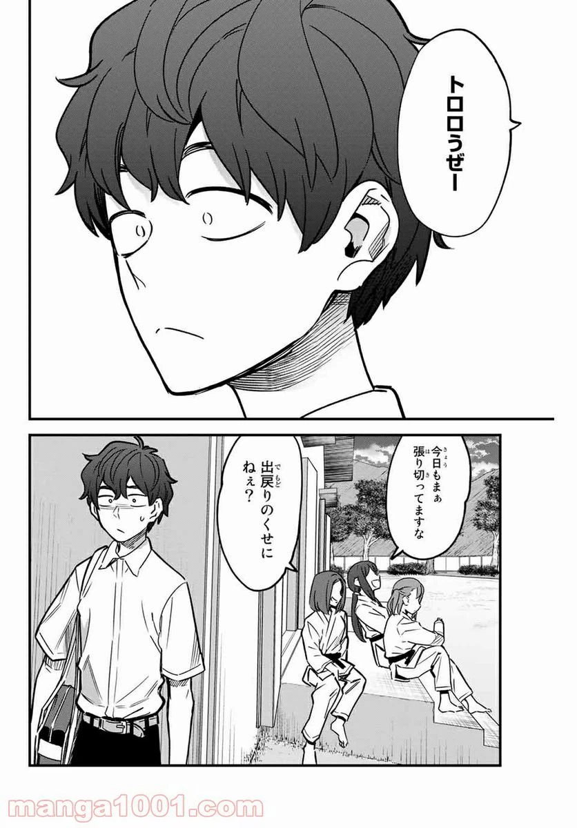 ページ 8 — 第95話