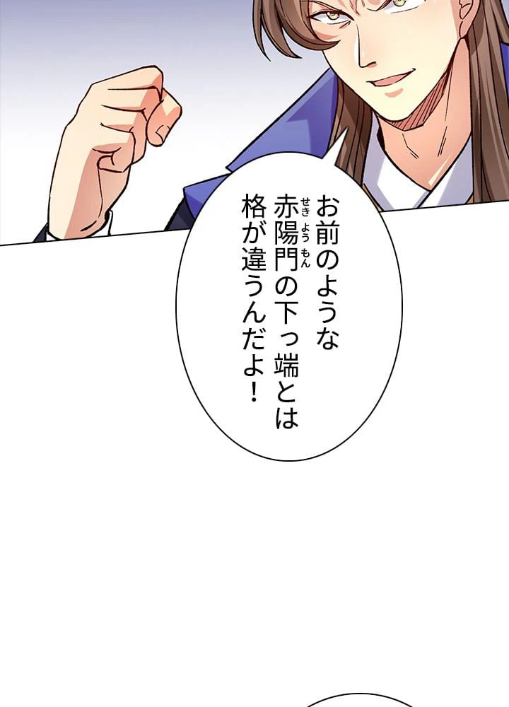 ページ 6 — 第179話