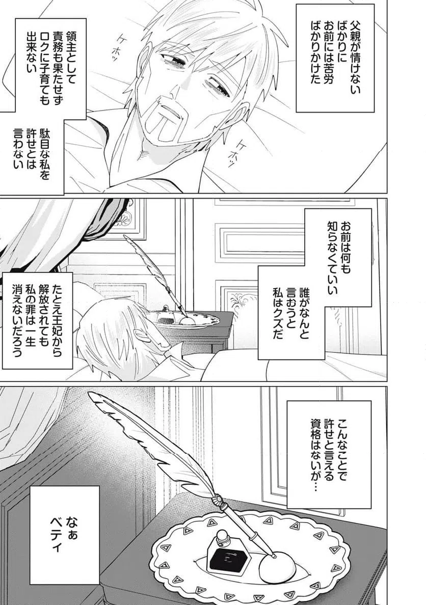 ページ 16 — 第11.2話