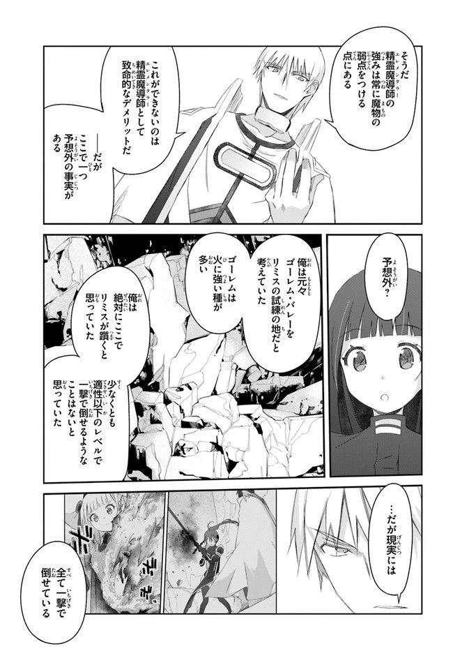 ページ 17 — 第31話