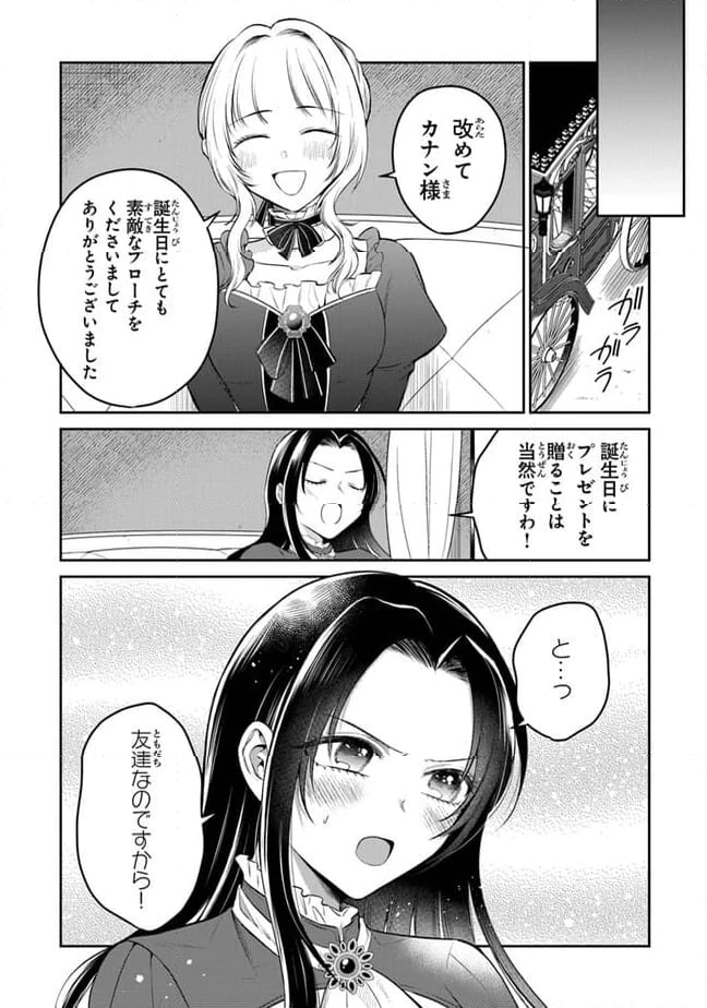 ページ 17 — 第16話