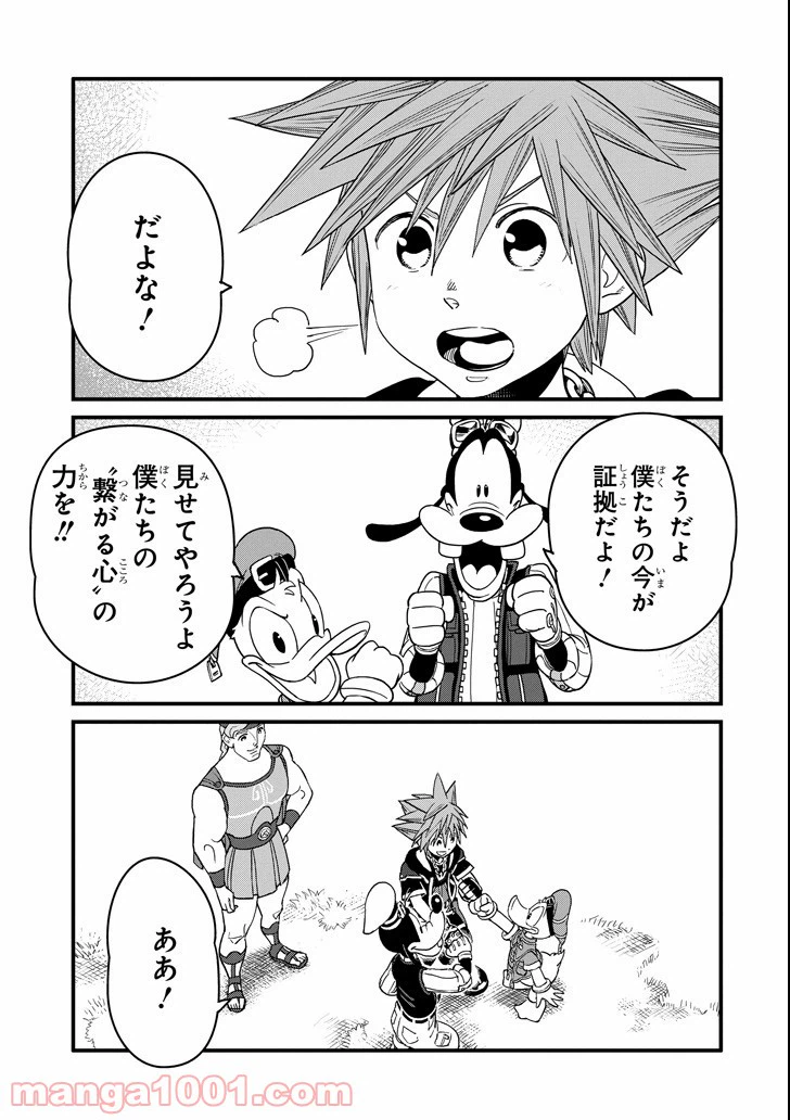 ページ 19 — 第5話