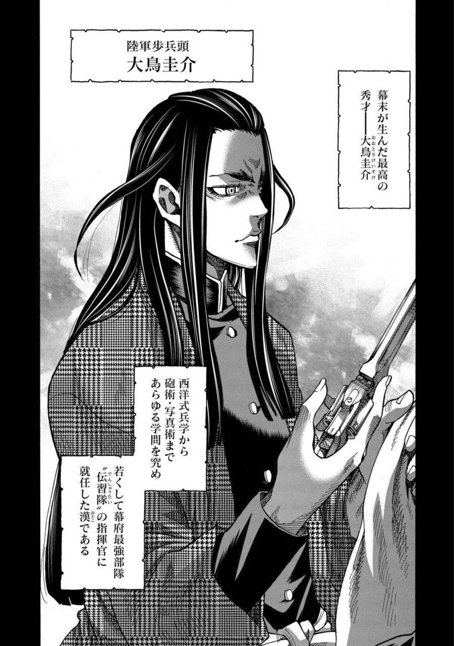 ページ 13 — 第106話