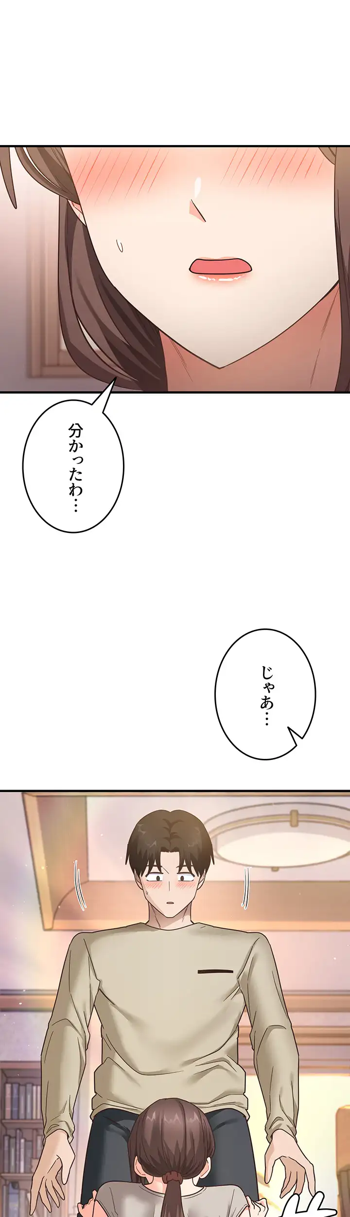 ページ 38 — 第12話