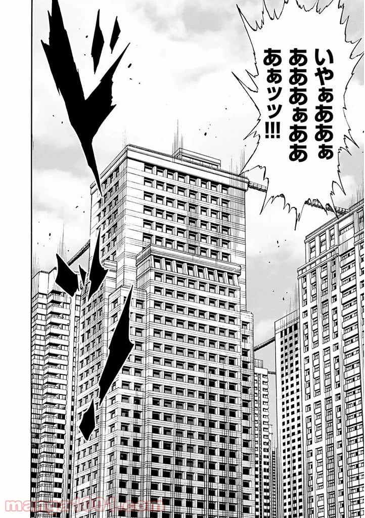 ページ 10 — 第70話