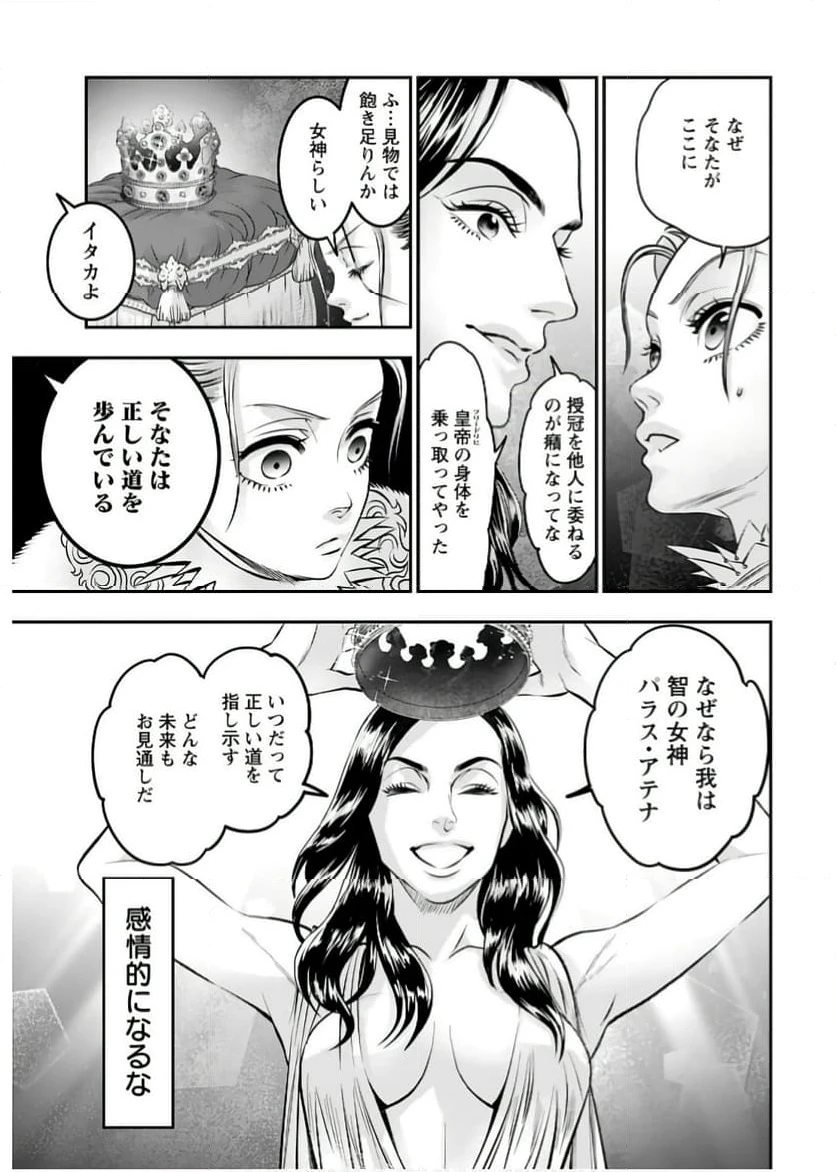 ページ 20 — 第9話