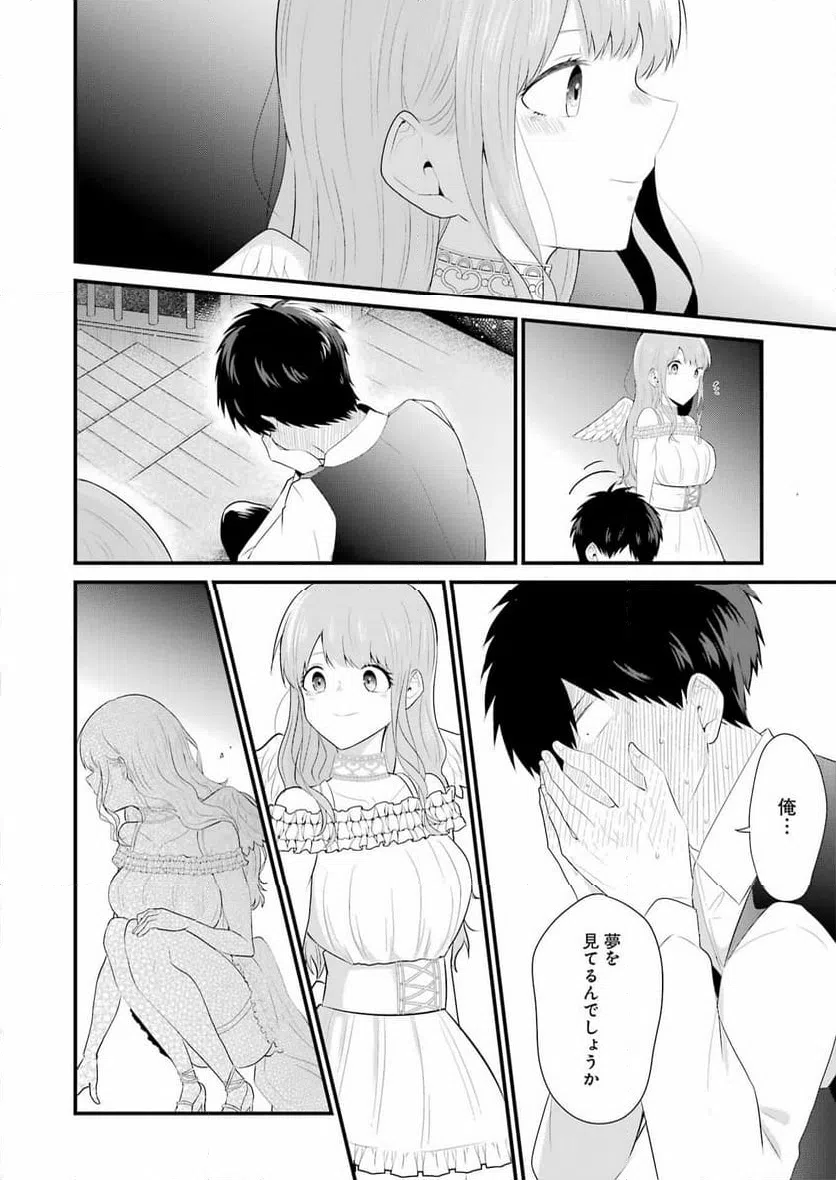 ページ 20 — 第38話
