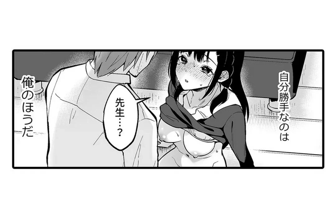 ページ 11 — 第4話