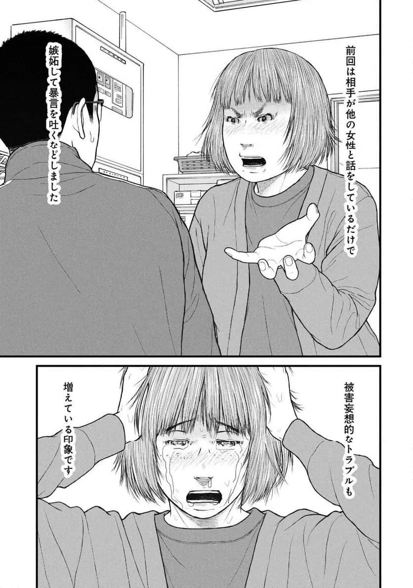 ページ 19 — 第89話