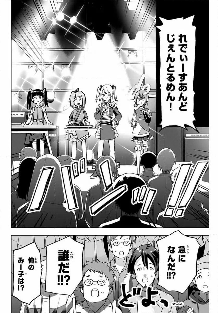 ページ 16 — 第12話