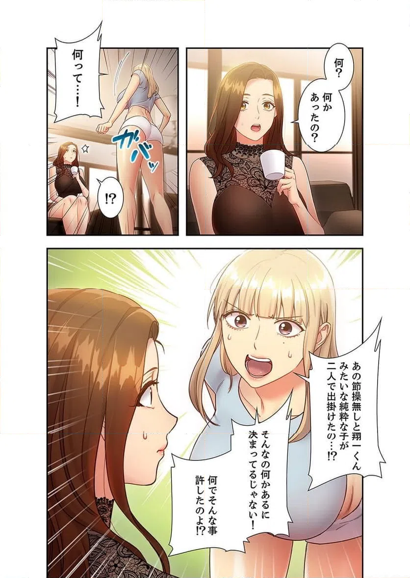 ページ 3 — 第22話