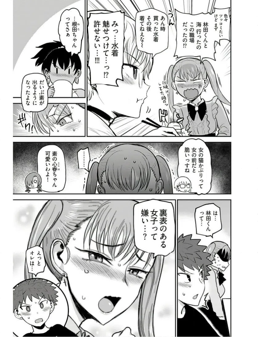 ページ 7 — 第18話