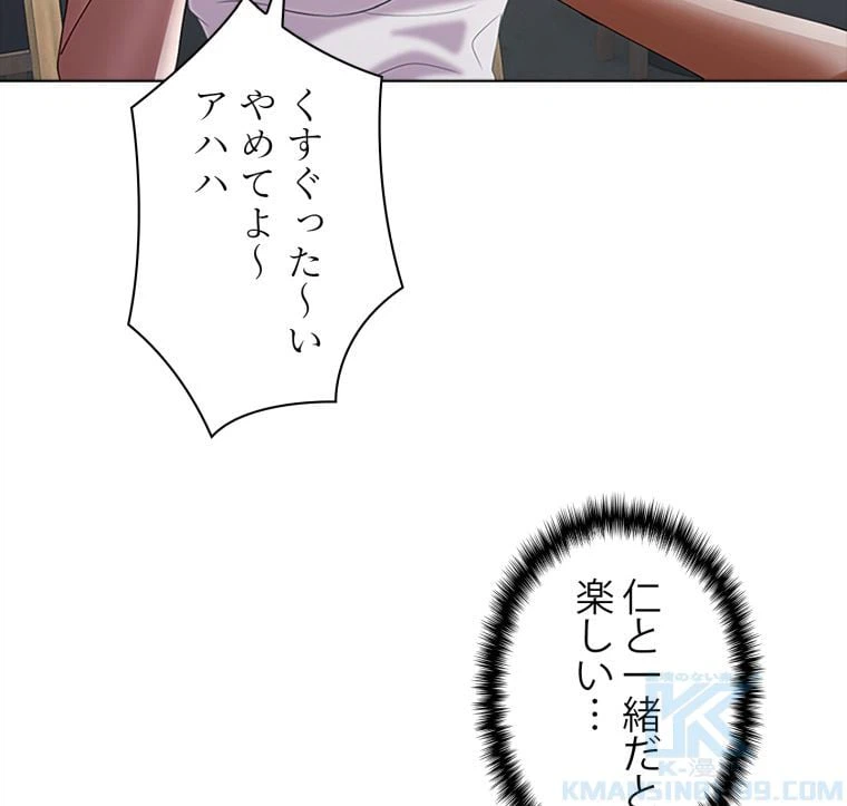 ページ 23 — 第36話