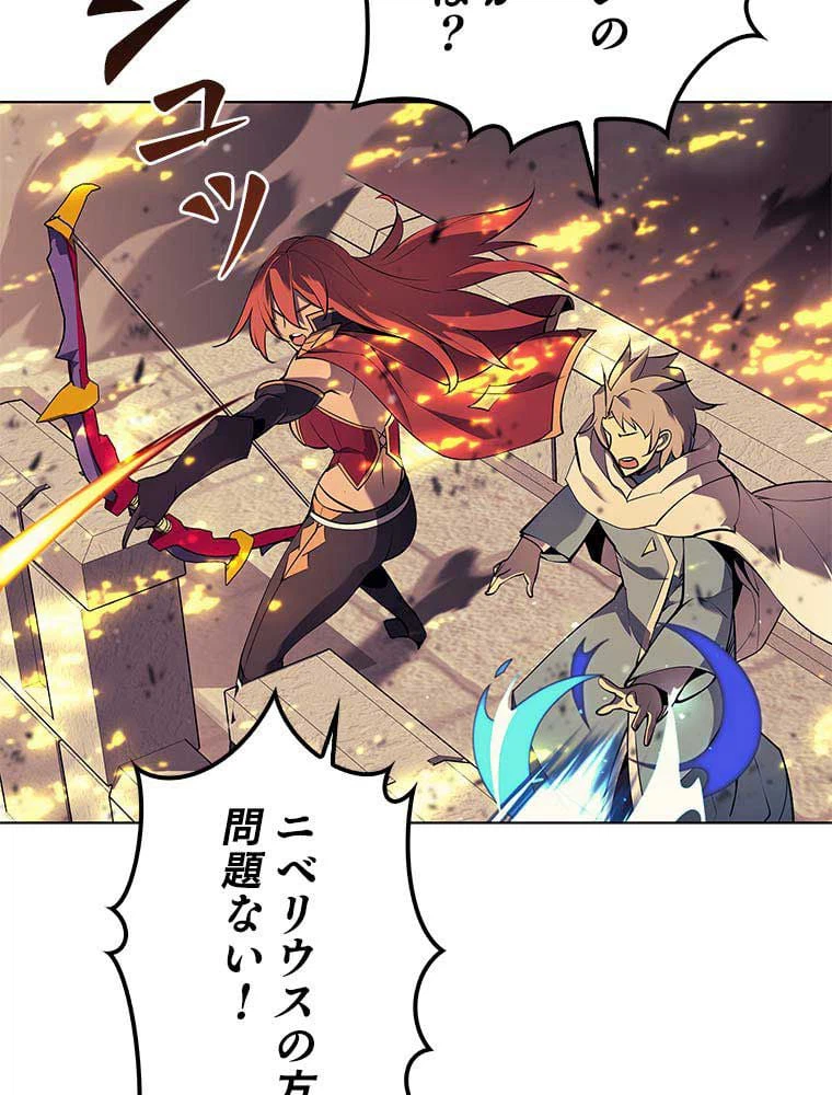 ページ 13 — 第75話