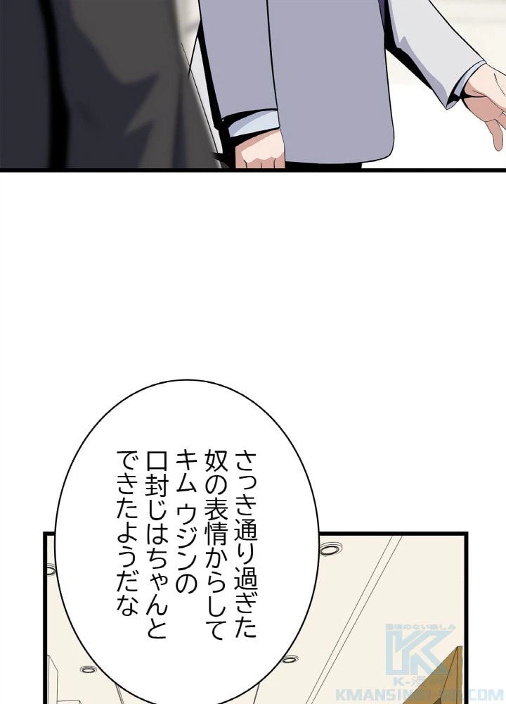 ページ 29 — 第18話