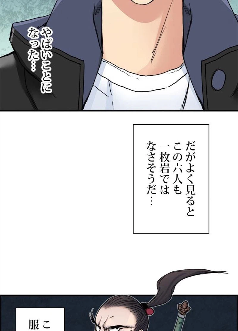 ページ 5 — 第186話