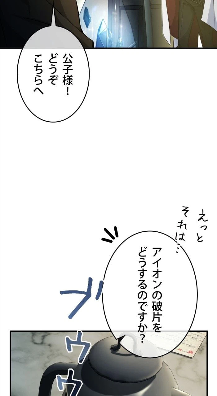 ページ 4 — 第75話