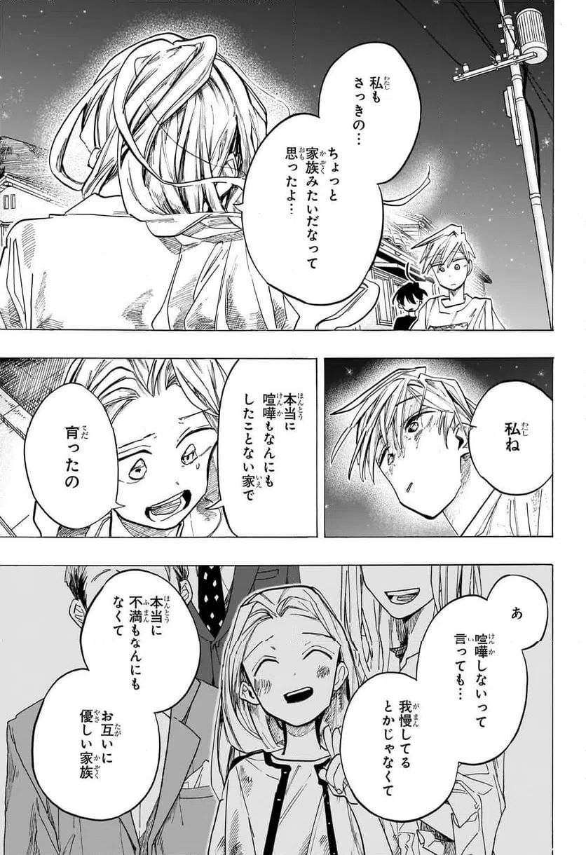 ページ 5 — 第40話