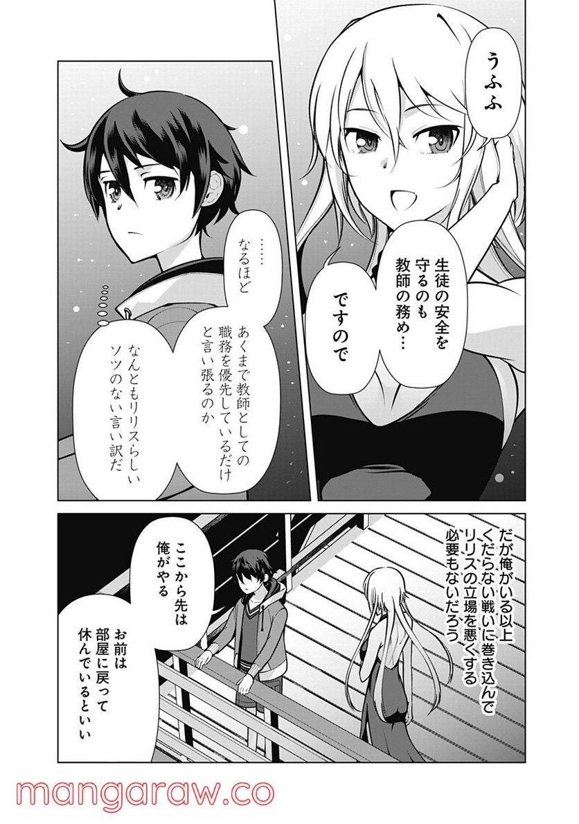 ページ 6 — 第45話