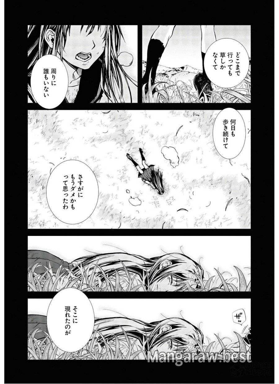 ページ 10 — 第69話