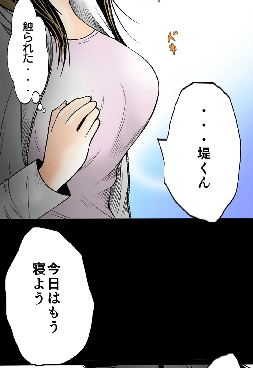 ページ 28 — 第19話