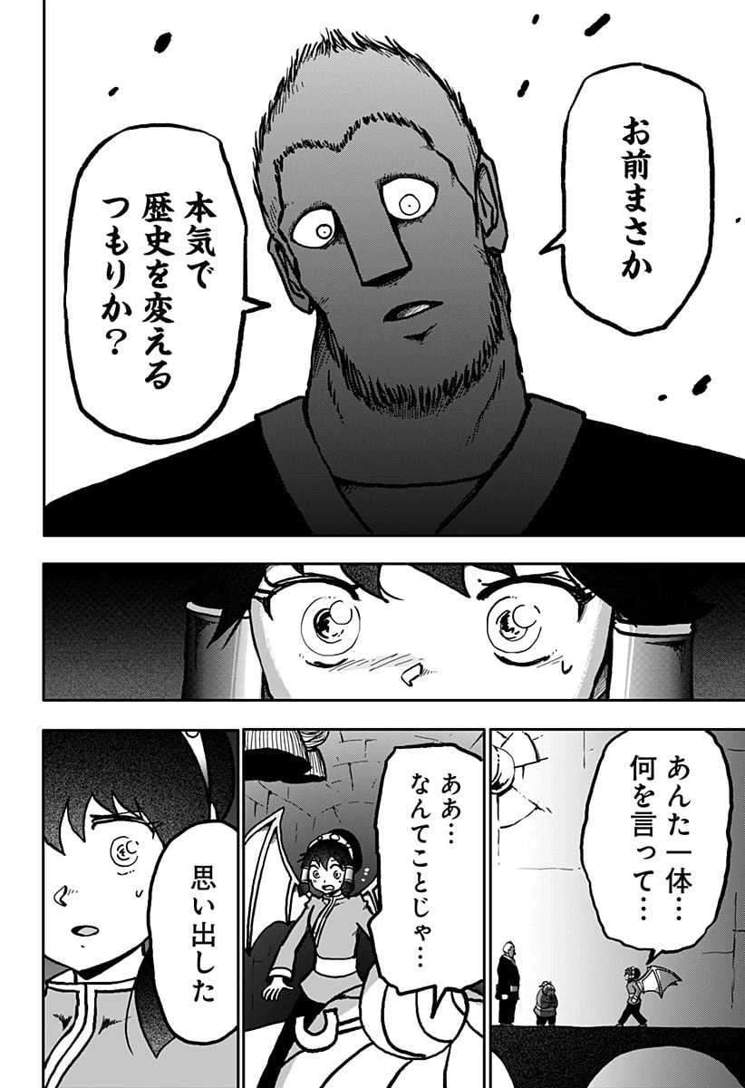 ページ 28 — 第20話