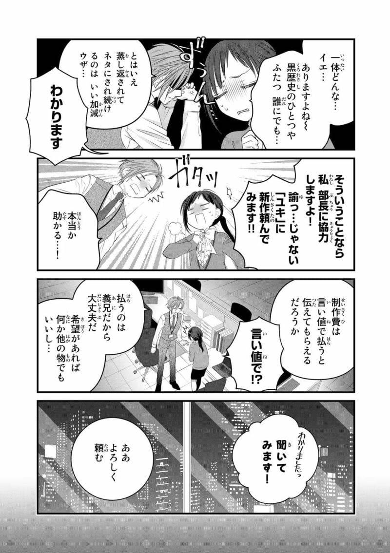 ページ 7 — 第92話