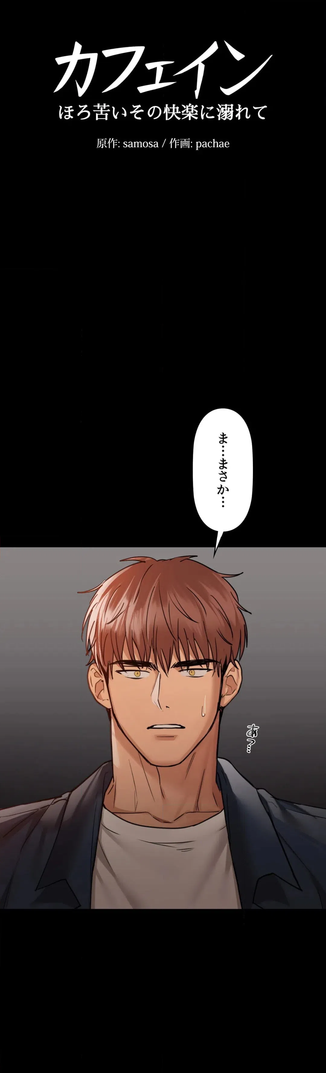 ページ 3 — 第25話
