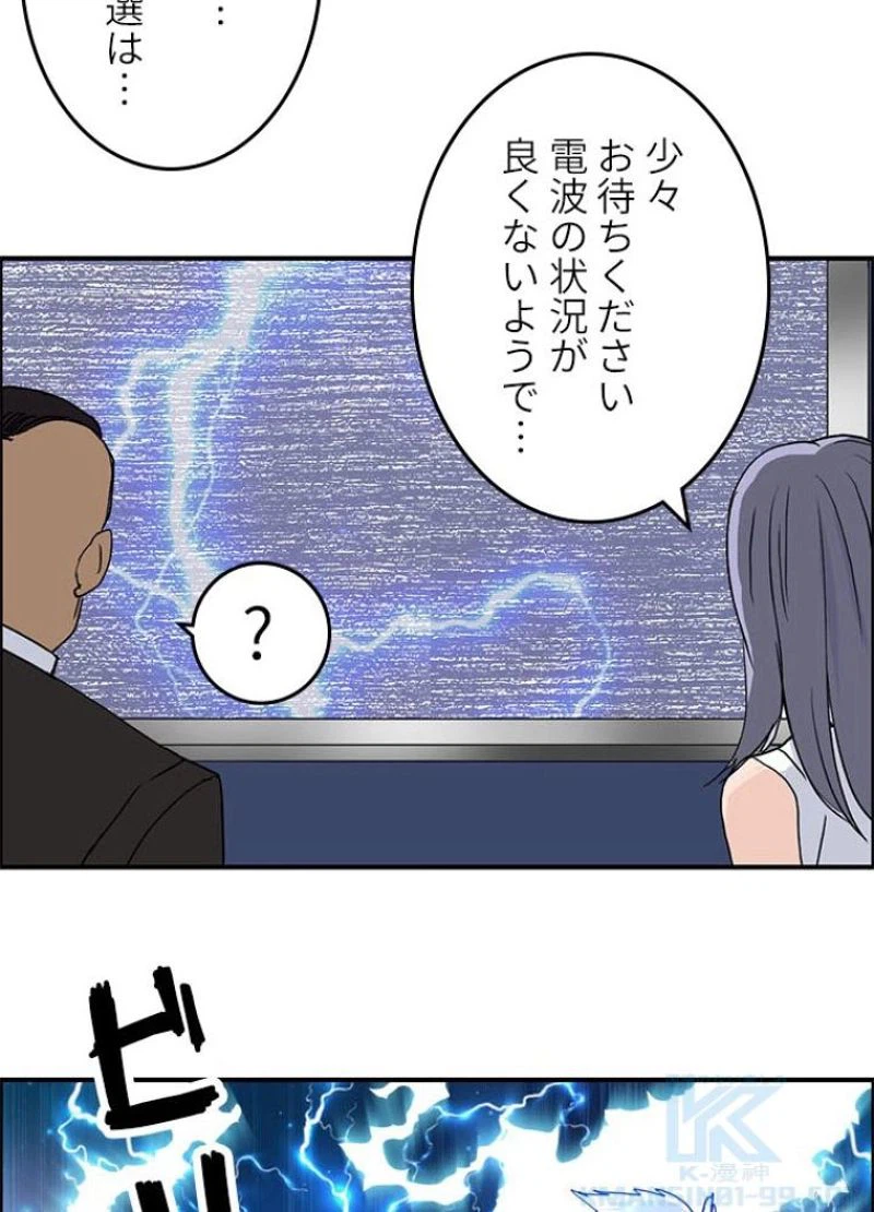 ページ 7 — 第144話