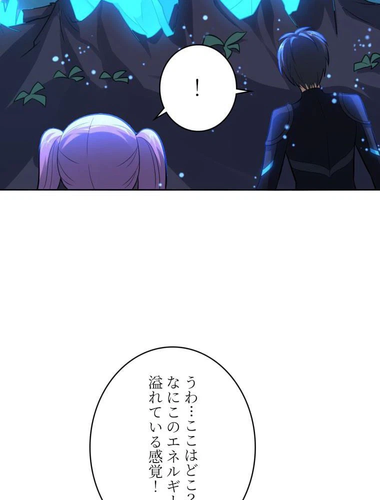 ページ 4 — 第111話
