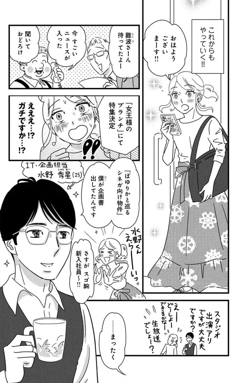 ページ 10 — 第35話