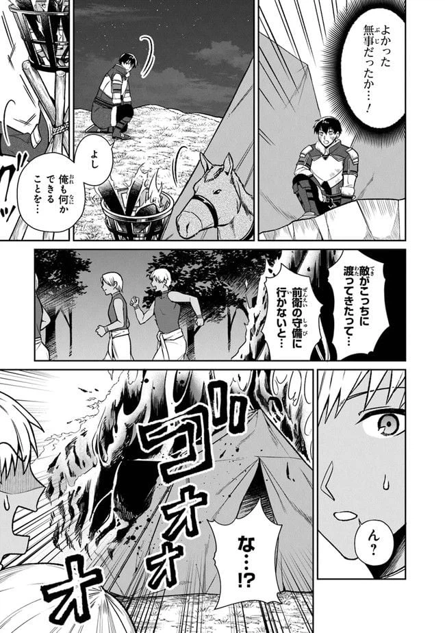 ページ 5 — 第5話
