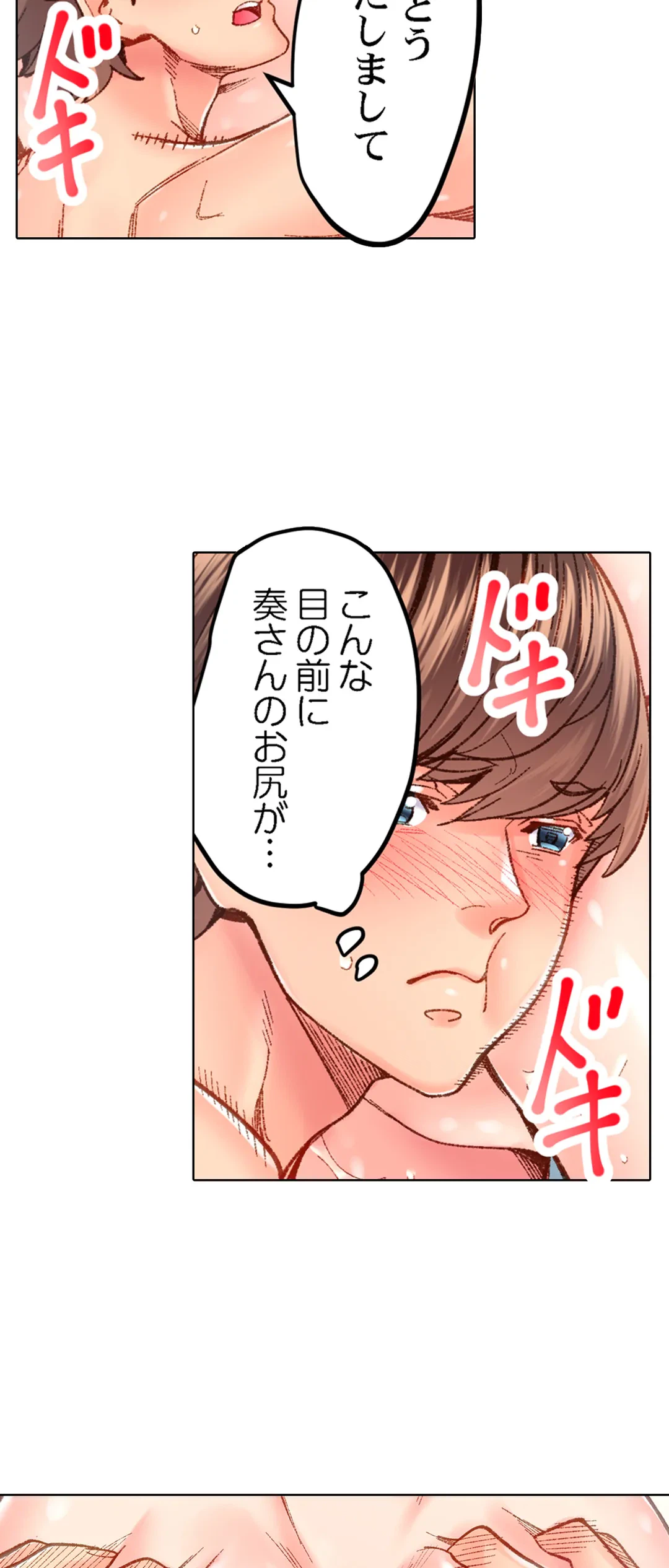 ページ 28 — 第53話