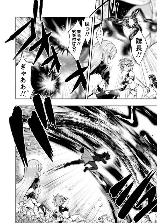 ページ 8 — 第150話