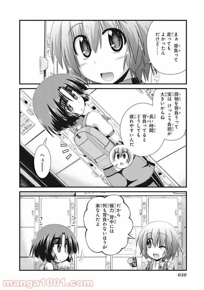 ページ 20 — 第1話