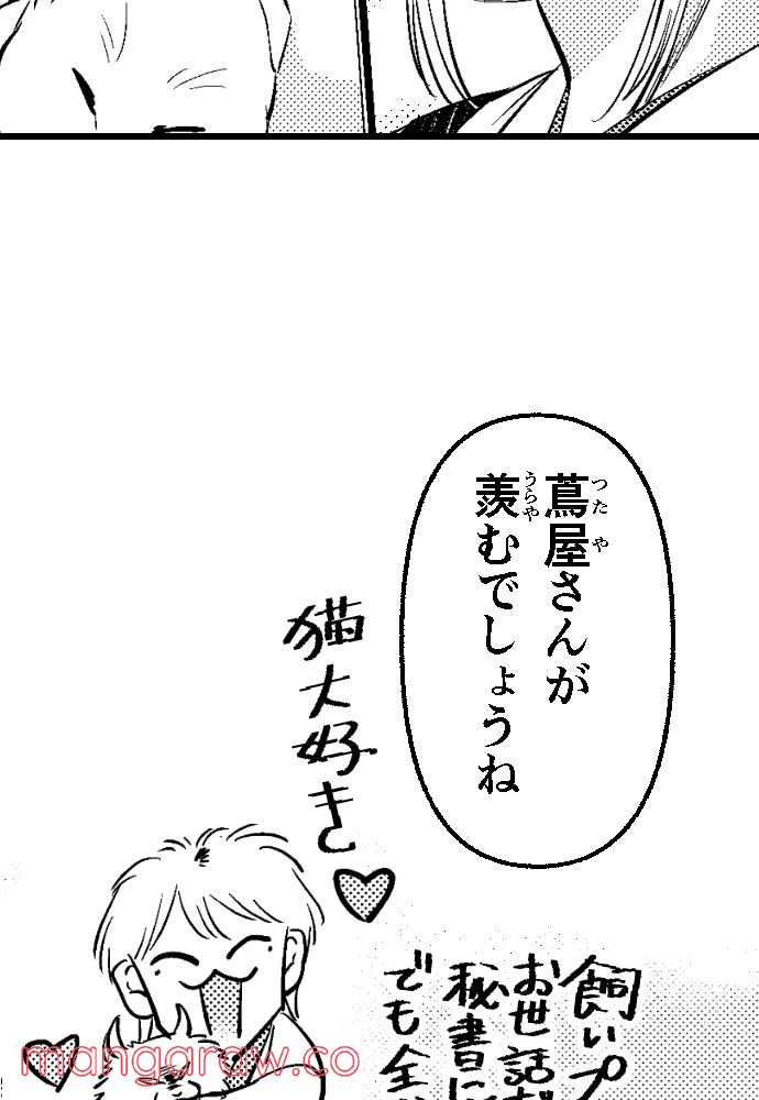 ページ 13 — 第20話