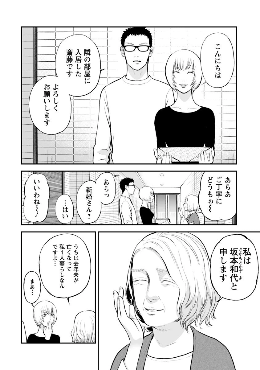 ページ 21 — 第10話