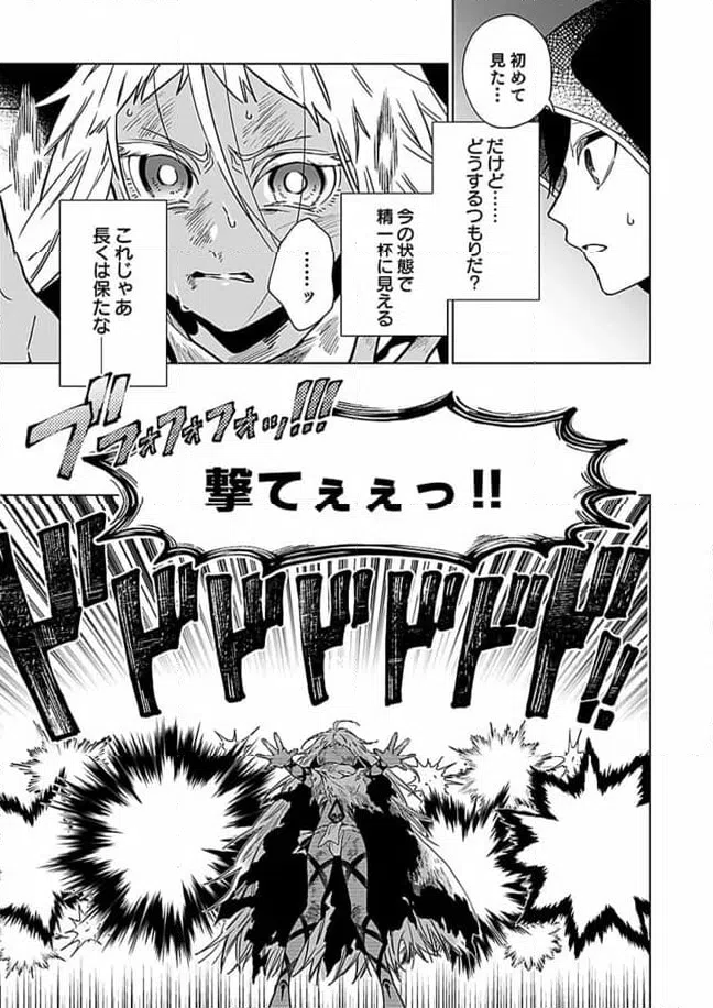 ページ 25 — 第1.1話