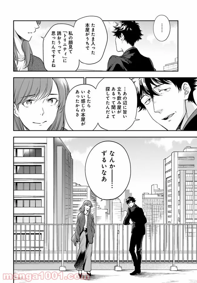 ページ 16 — 第11.1話