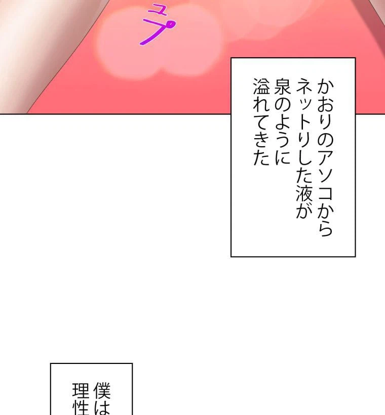 ページ 19 — 第5話