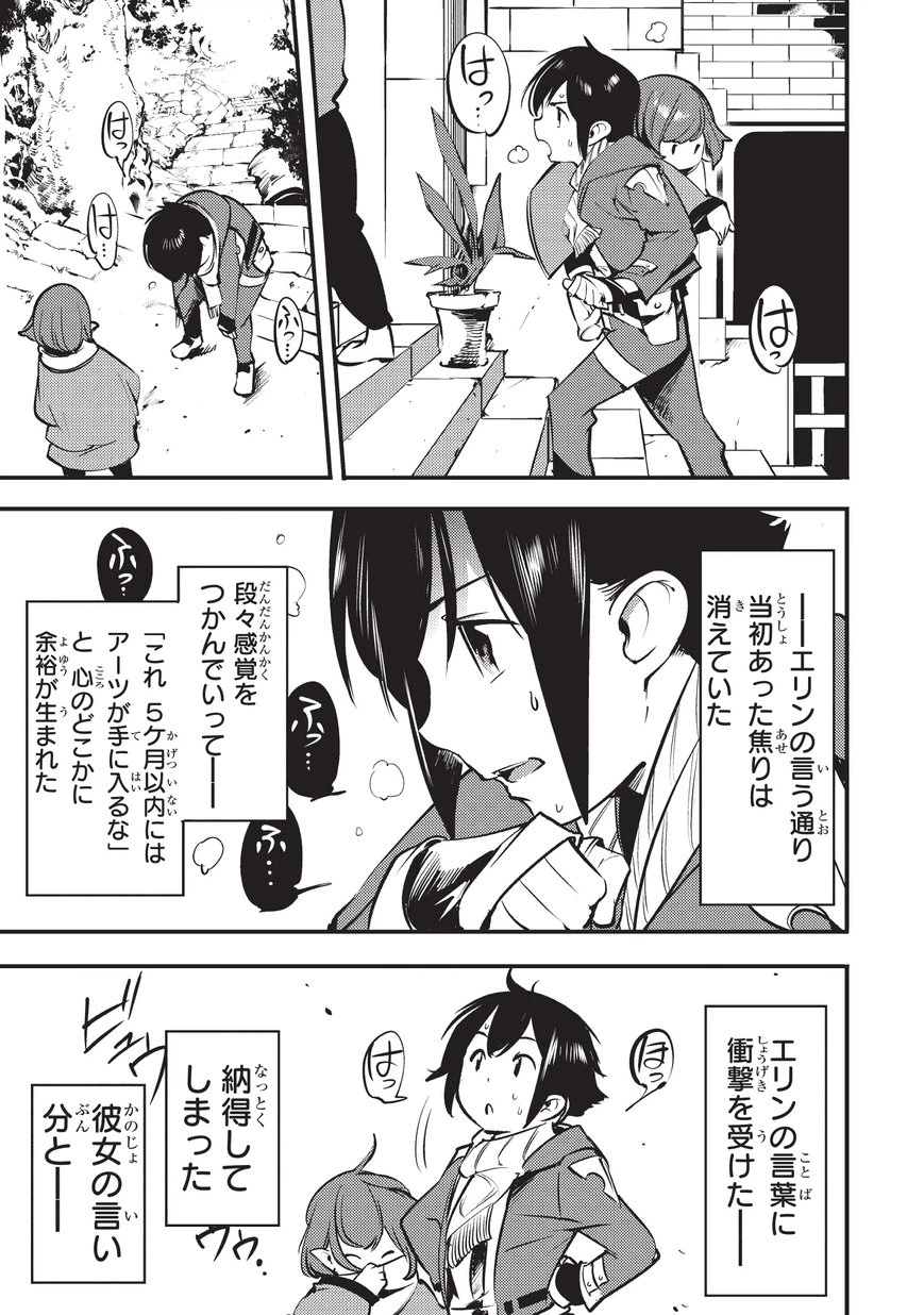 ページ 11 — 第5話