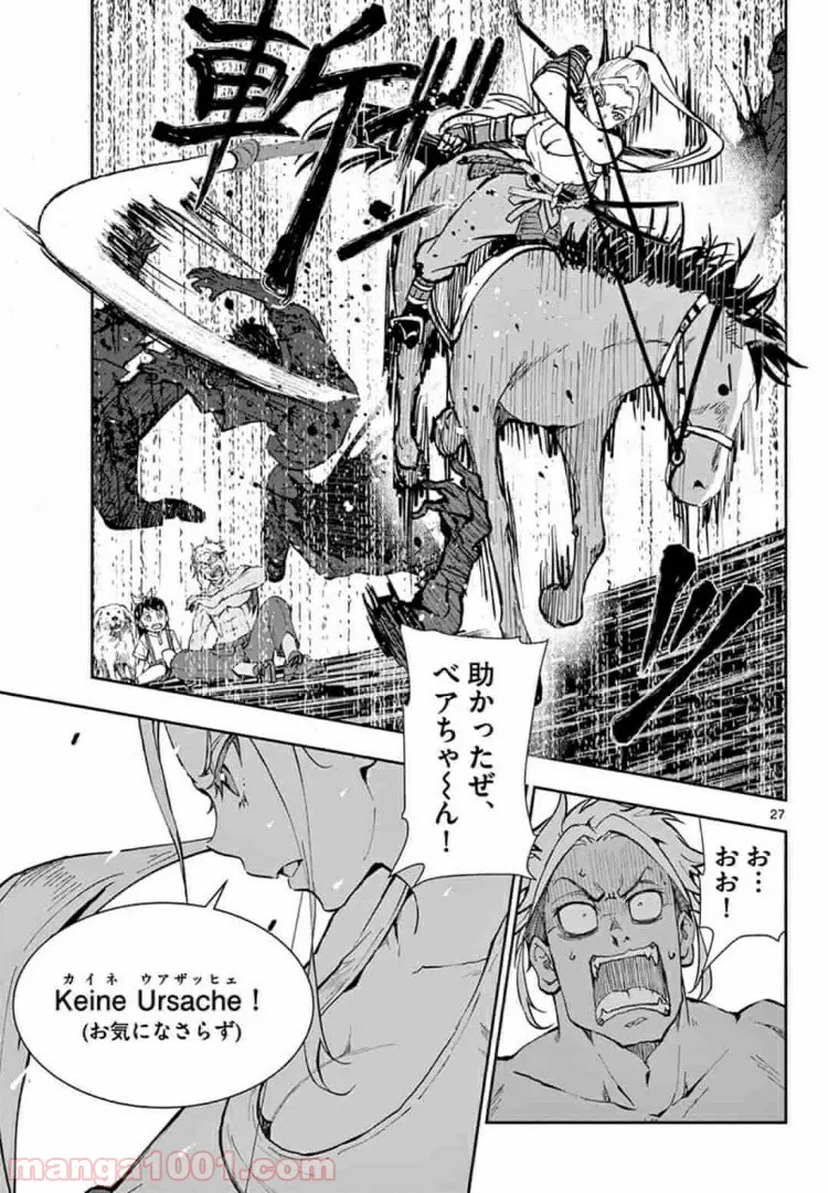 ページ 4 — 第17.2話