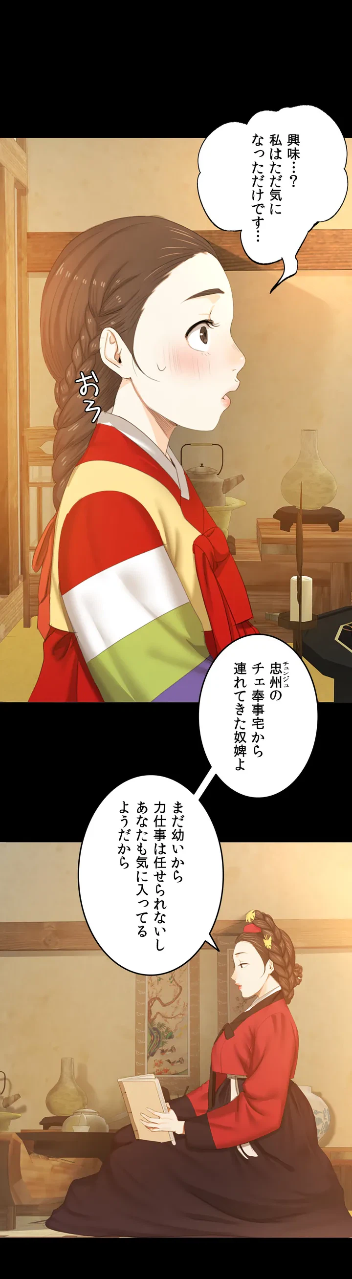 ページ 26 — 第1話