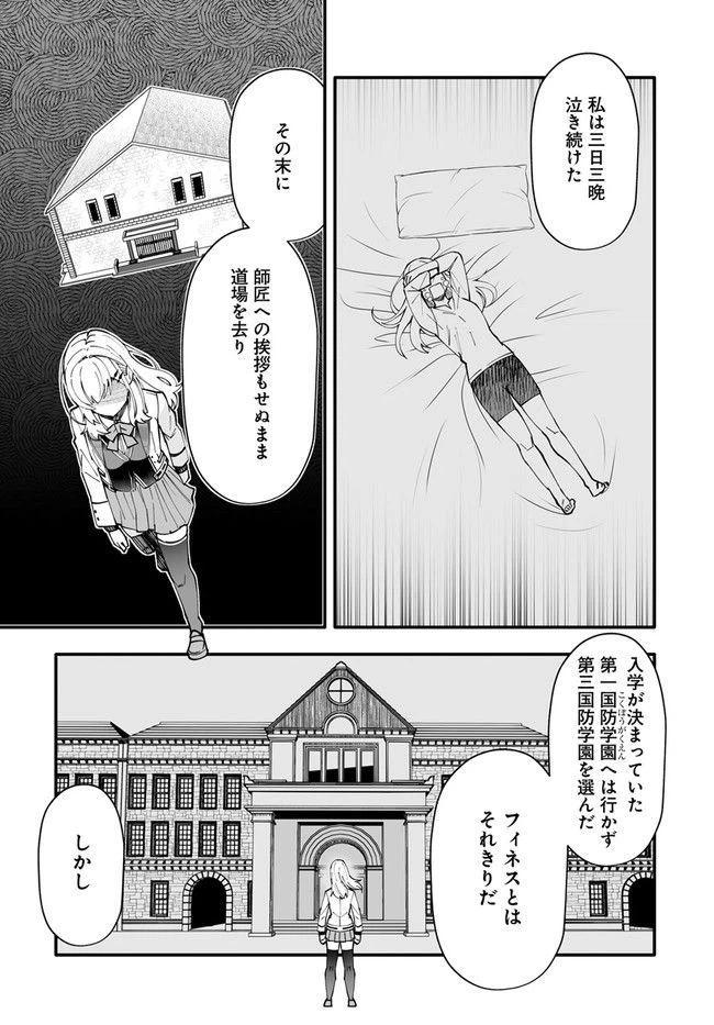ページ 5 — 第8.1話