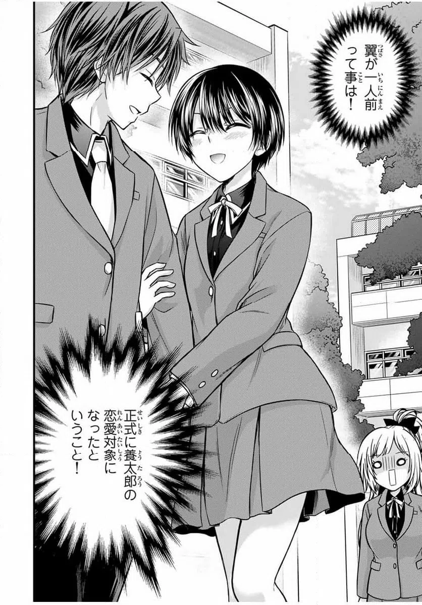 ページ 6 — 第132話