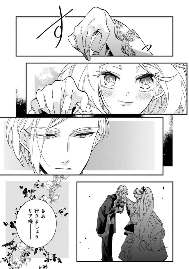 ページ 9 — 第6.2話