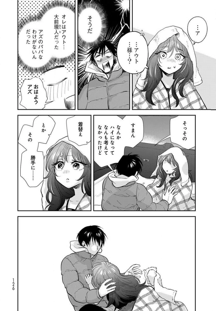 ページ 22 — 第16話
